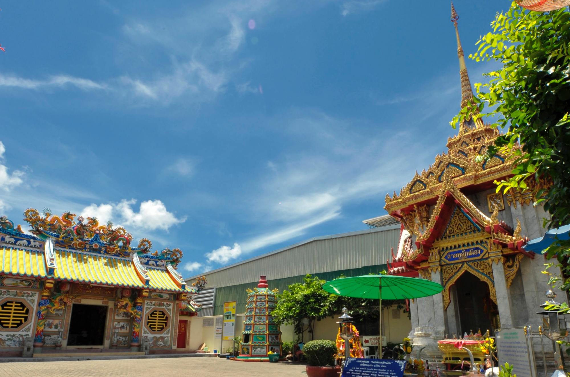 สำนักงานพาณิชย์จังหวัดระยอง 5